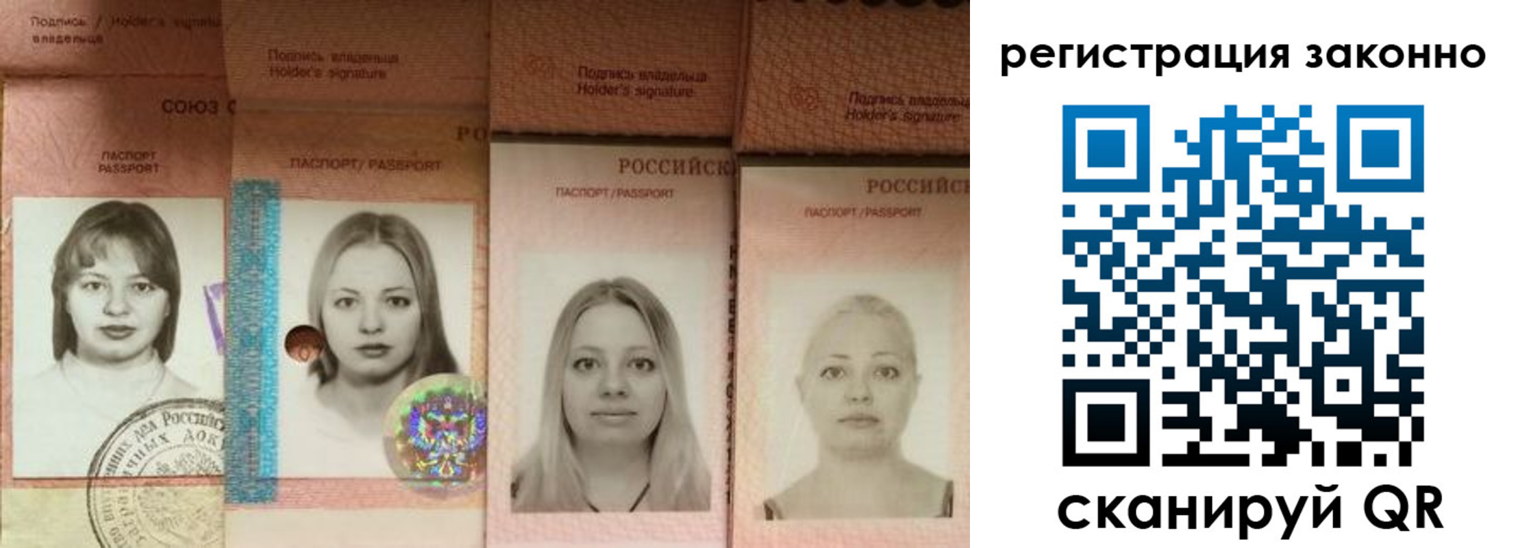 прописка 2025 в Сосновке