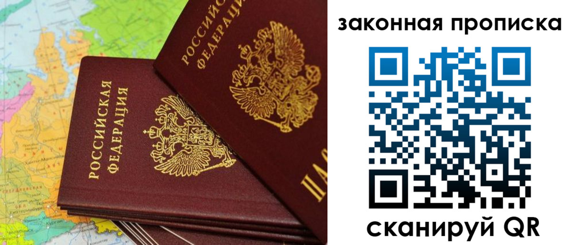 купить прописку в Сосновке