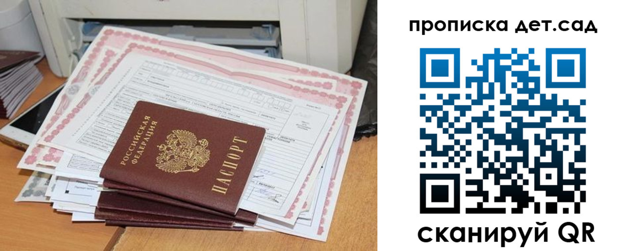 временная регистрация для всех в Сосновке