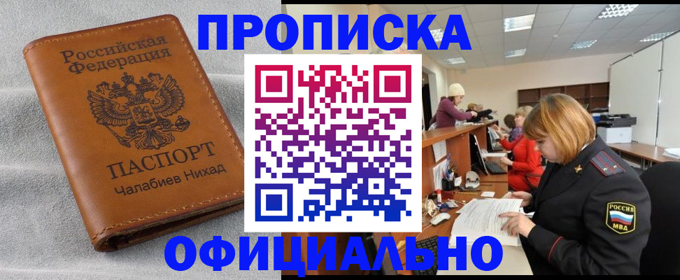 временная регистрация адрес в Сосновке