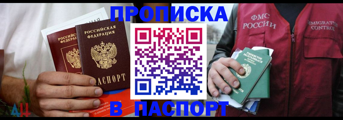найти адрес прописки в Сосновке