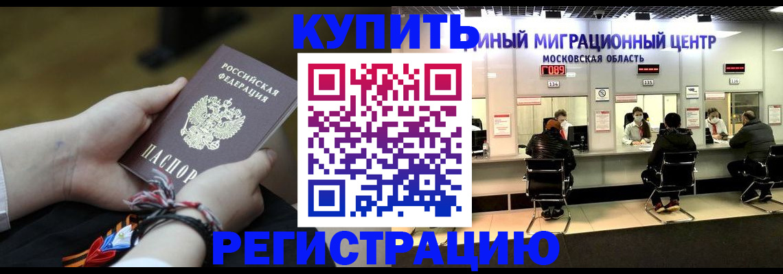 временная регистрация для школы в Сосновке