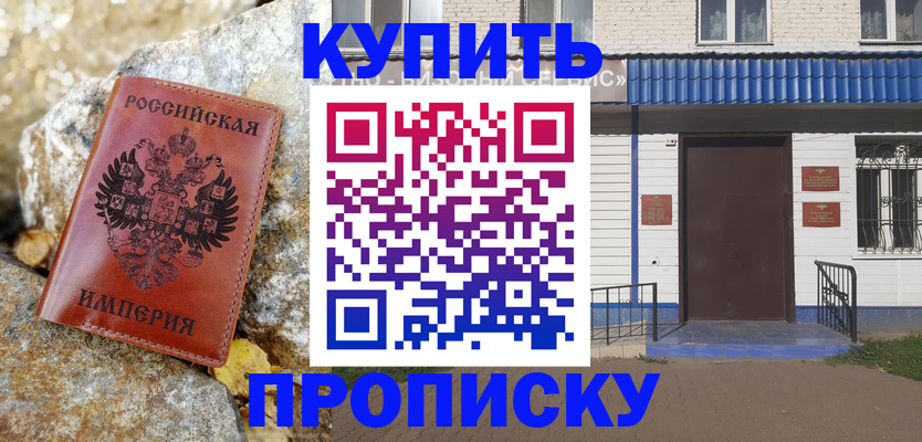 временная регистрация 2025 в Сосновке