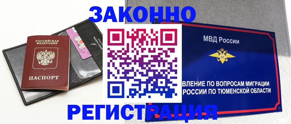 прописка гарантия в Сосновке