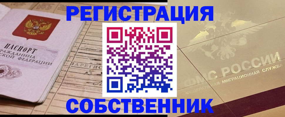 прописка поиск в Сосновке
