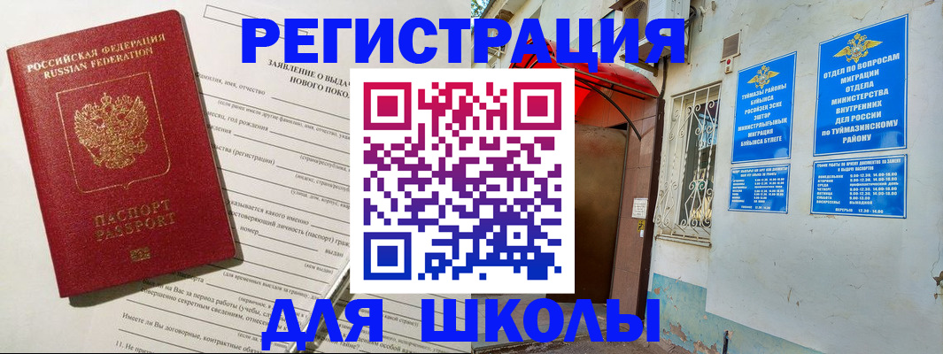 временная регистрация купить в Сосновке
