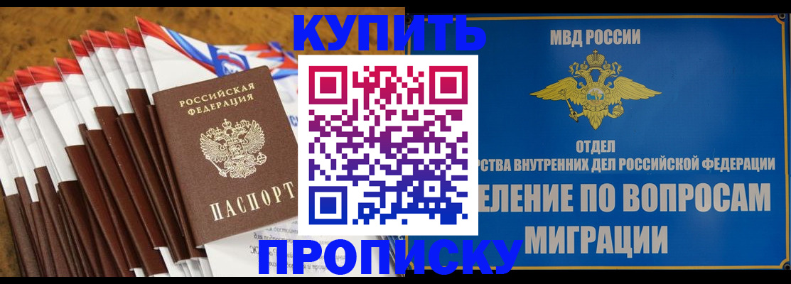 прописка для кредита в Сосновке
